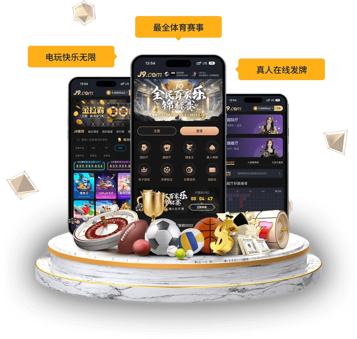 APP 移动服务